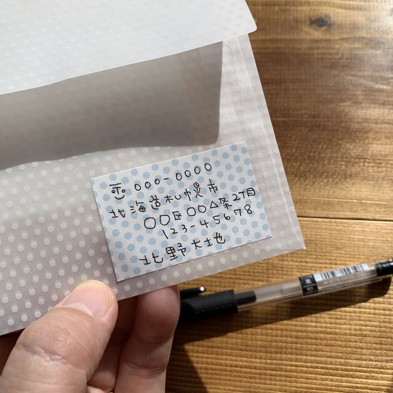 宛名・差出人シールセット「みずたま」 | 切り抜きマシカク封筒と