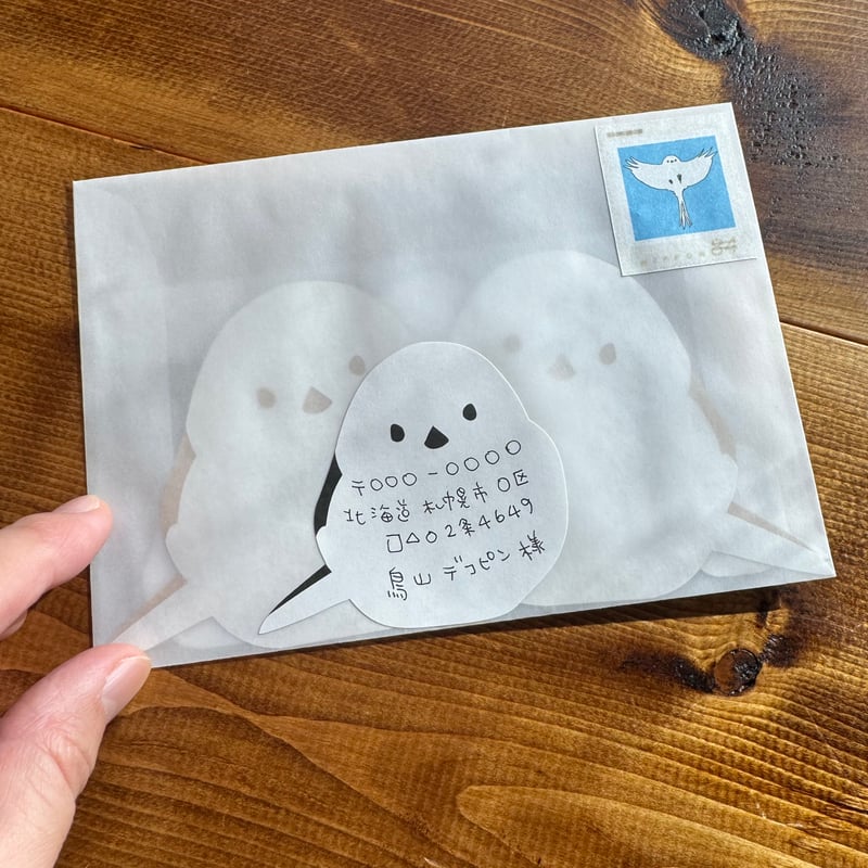 シマエナガ【オリジナル切手付きレターセット】 | 切り抜きマシカク