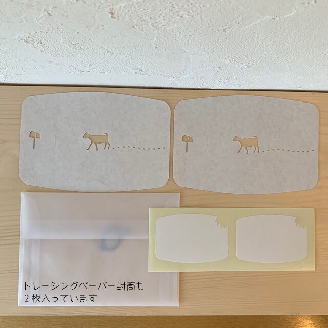 ヤギさんからのお手紙【マシカク封筒9cmの郵送用レターセット