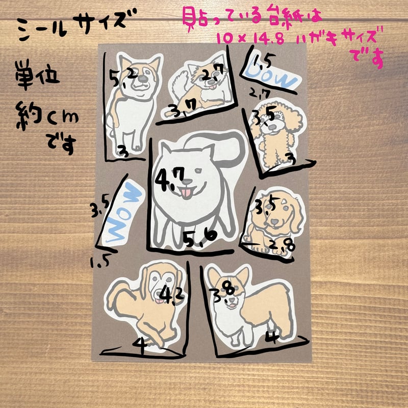 犬のフレークシール サモエド ゴールデンレトリバー 芝犬 ミニチュア