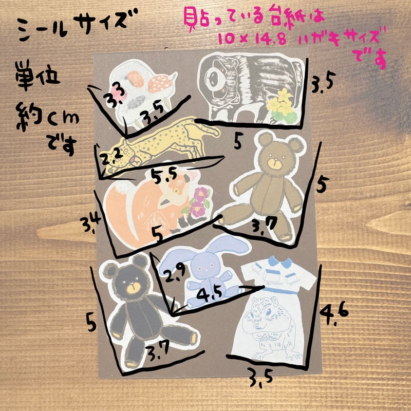 ティディベア キンカチョウ ヒョウ ウサギ タヌキ キツネ リス