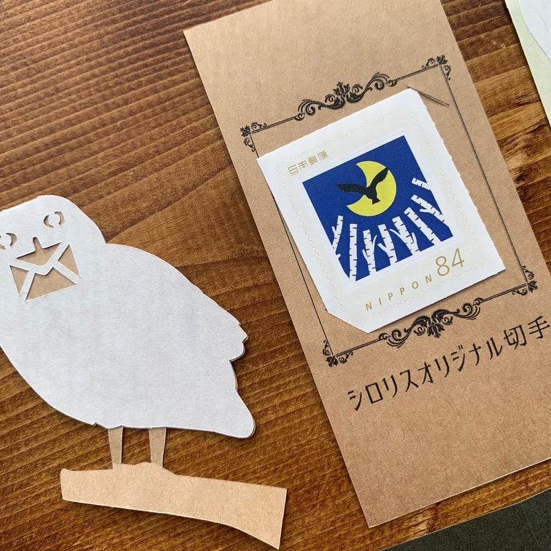 夜の森【オリジナル切手付きレターセット】 | 切り抜きマシカク封筒と
