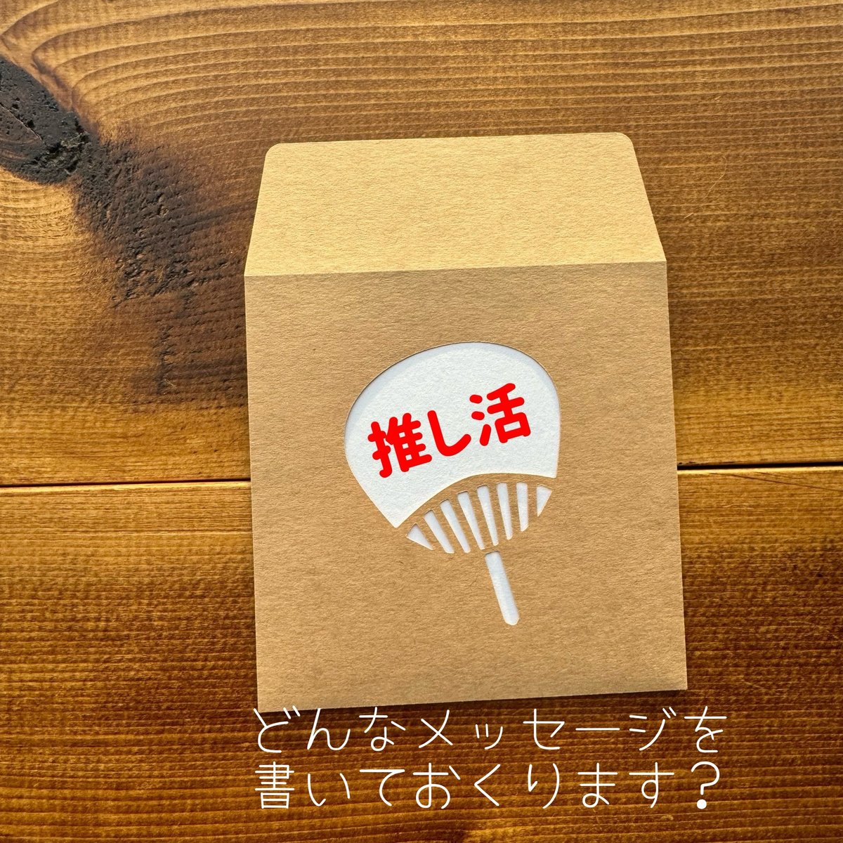 まとめうり●東方神起●うちわ　ポストカード　シール　雑誌　切り抜き　まとめ 東方神起 - 【東方神起】we are T 1 うちわ文字+ラミネート加工