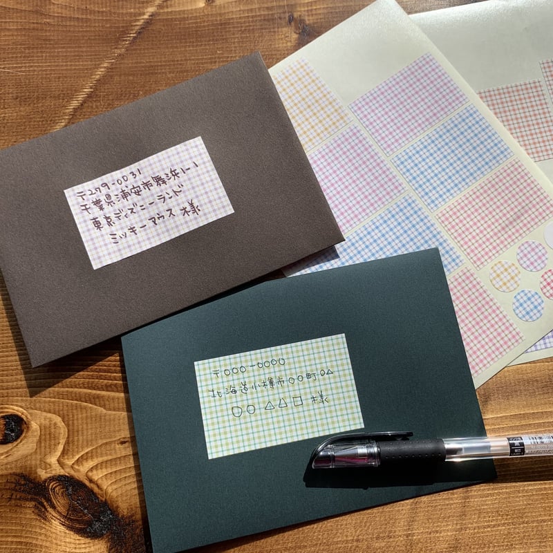 宛名・差出人シールセット「チェック」 | 切り抜きマシカク封筒と