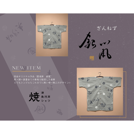 魚河岸シャツ | STORES