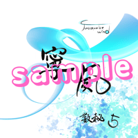 ✨限定✨【🌟波動高め🍀デジタル書道・ヒーリングアート💖数秘５ver】寧風