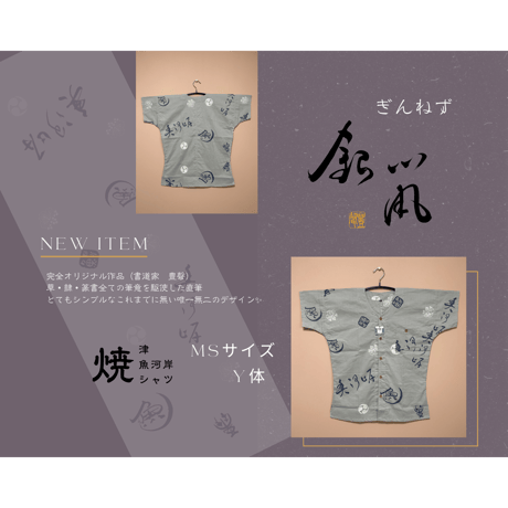 魚河岸シャツ | STORES