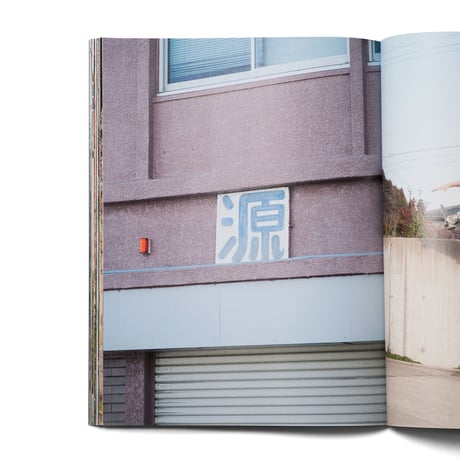 川 １ 「日常自体」
