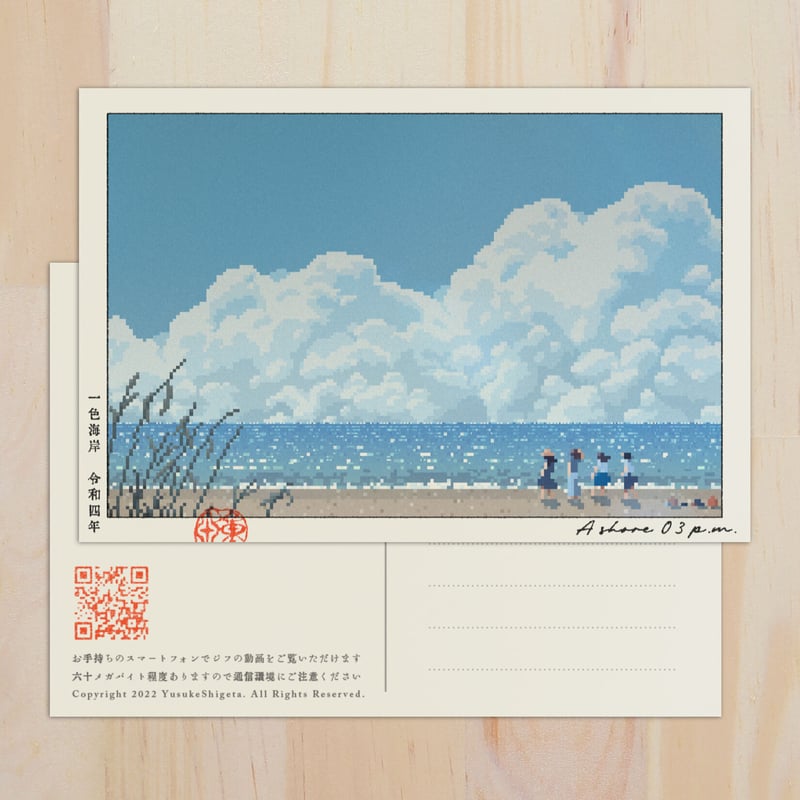 絵葉書 絵はがきブック（ポストカード16枚入） | トヨタ白川郷自然學校