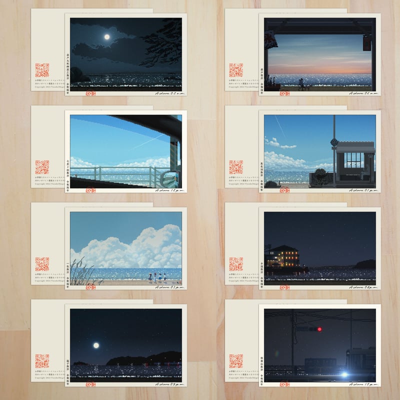 絵葉書 A Shore A.M./P.M. 8枚セット｜Picture Postcard se