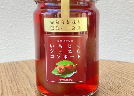 いちじくジュエルコンポート