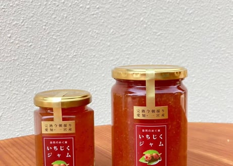 いちじくジャム  大瓶