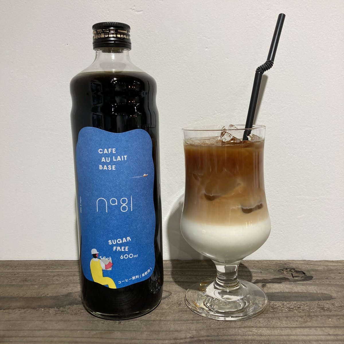 CAFE AU LAIT BASE 無糖【とってもお得＊送料無料の4本セット】 | nagi