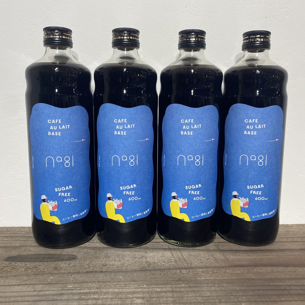 CAFE AU LAIT BASE 無糖【とってもお得＊送料無料の4本セット】 | nagi
