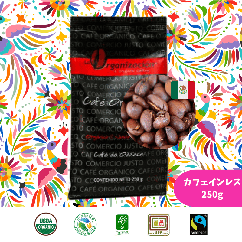 ディカフェOrganicオアハカコーヒー豆（メキシコ）/250g | JOESTORE