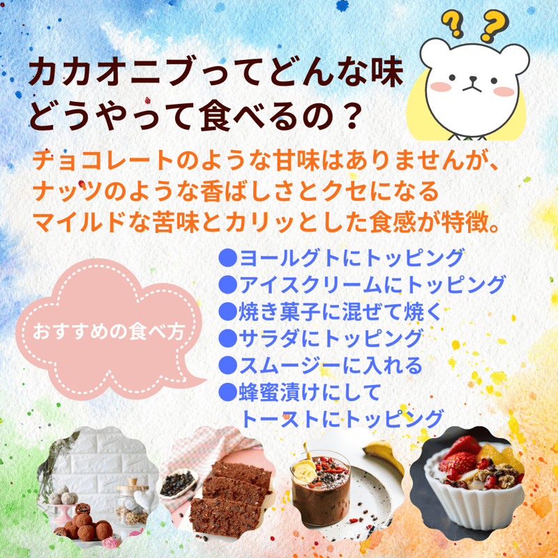 幻のカカオ』クリオロ100％ ホワイトカカオニブ/100g | JOESTORE