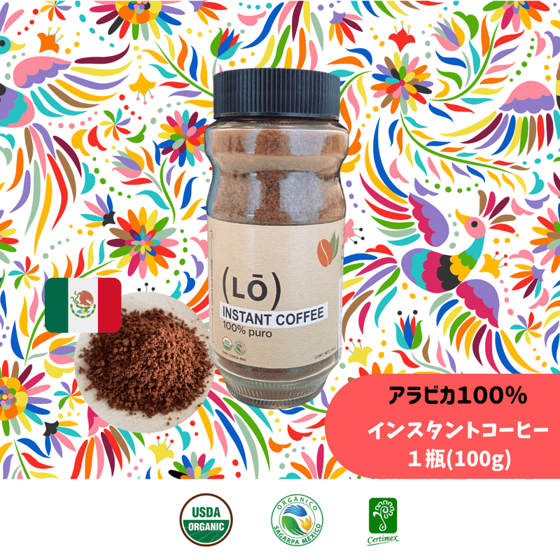 アラビカ100％ オーガニックインスタントコーヒー/1瓶100g | JOESTORE