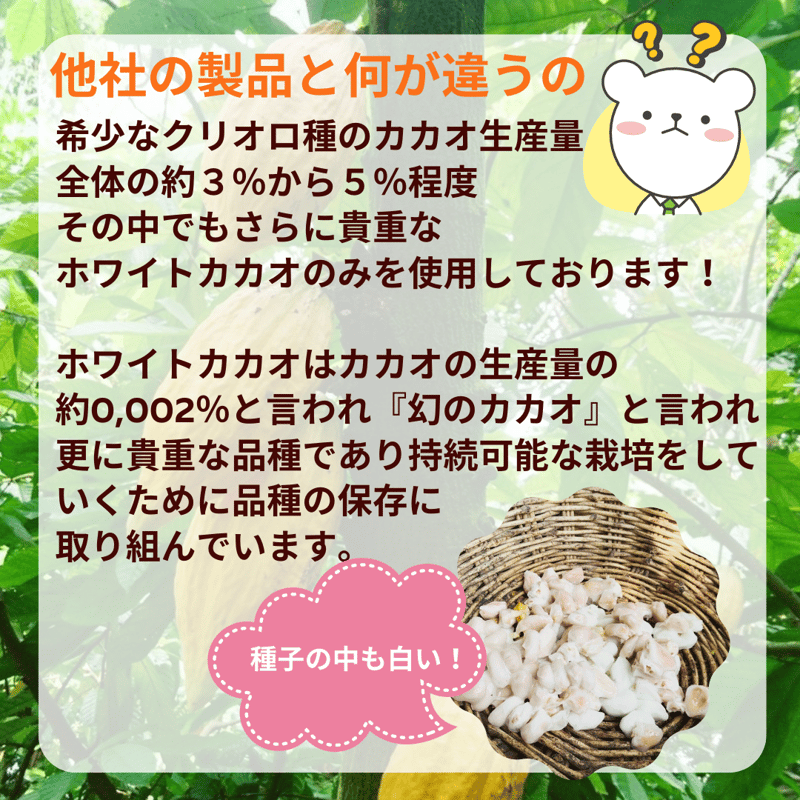 幻のカカオ』クリオロ100％ ホワイトカカオニブ/100g | JOESTORE