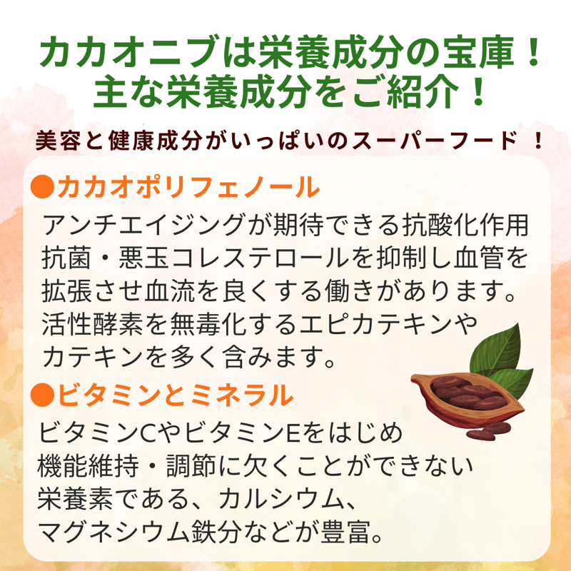 幻のカカオ』クリオロ100％ ホワイトカカオニブ/100g | JOESTORE