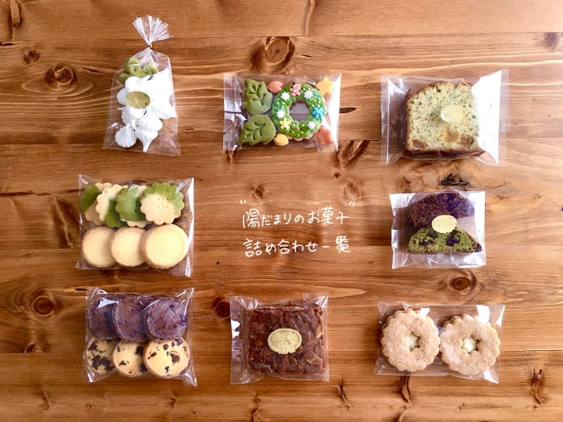 陽だまりのお菓子詰め合わせ | ほしいし