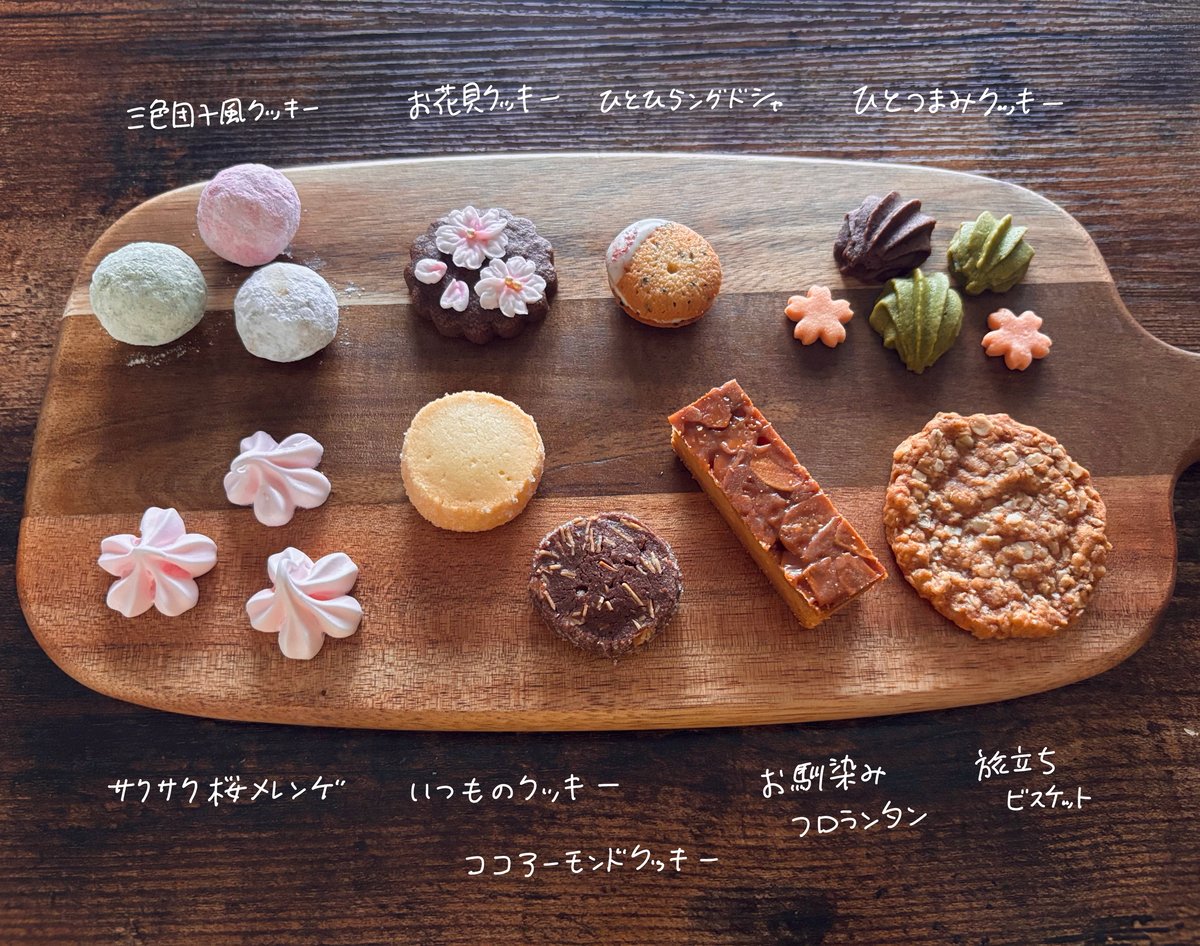 春風のお菓子缶 | ほしいし
