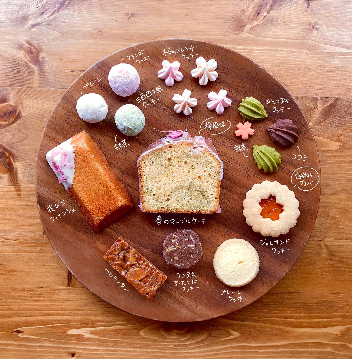春風のお菓子詰め合わせ | ほしいし