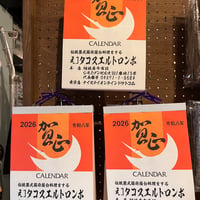 Nicety 日めくりカレンダー