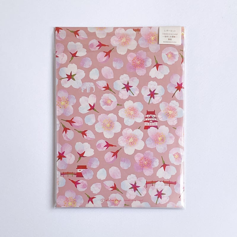 桜咲くお堀端：春昼｜レターセット | atelier.plu.m.