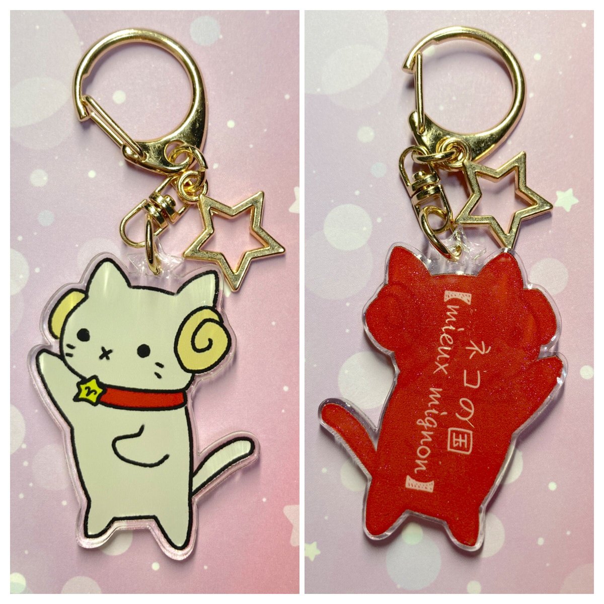 にゃんにゃんにゃんこにゃんコレクションキーホルダー全12にゃん 楽天市場】サンエックスキャラクターズ アクリルキーホルダー
