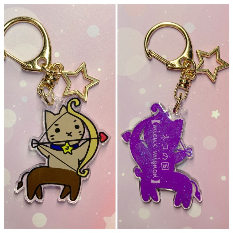 にゃんにゃんにゃんこ キーホルダーチャーム１２個セット にゃんにゃんにゃんこ チャーム キーホルダー サンエックス