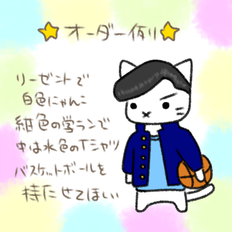 にゃんこイラストオーダー | mieux mignon