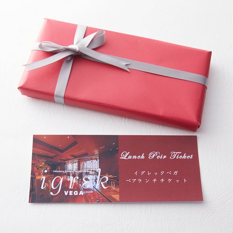 店頭受け取り】お食事券ランチペアチケット | イグレックベガ ONLINE STORE 