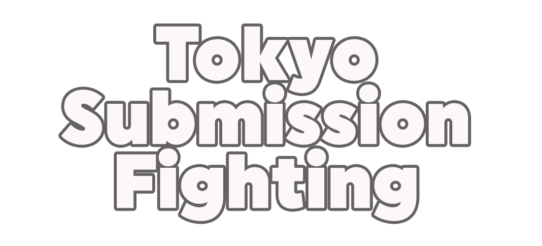 Tokyo Submission Fighting | 東京サブミッションファイティング 