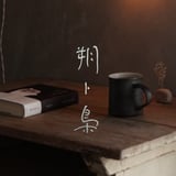 朔ト梟｜Online Store