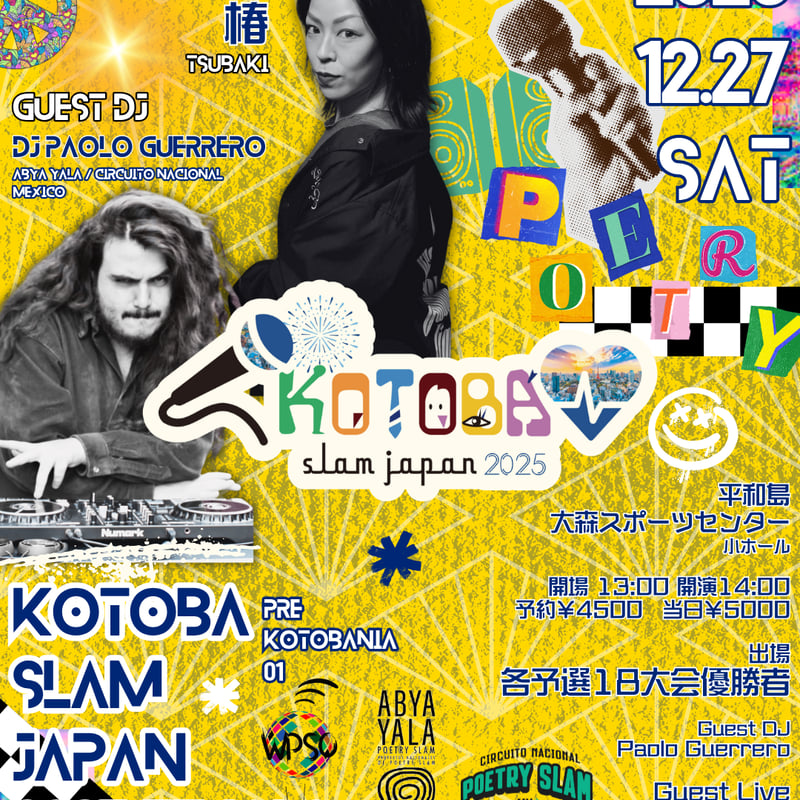 Pre KOTYOBANIA 01- KOTOBA Slam Japan 2025 全国大