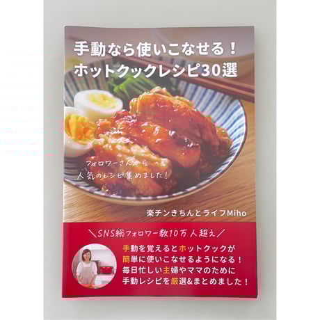 楽チンきちんとライフMiho