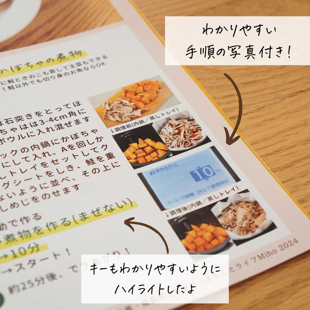 ホットクックレシピ30選　レシピ本 4冊セット 数量限定]【第三弾のみ購入：冊子版】二段調理で楽チン！ホットクック