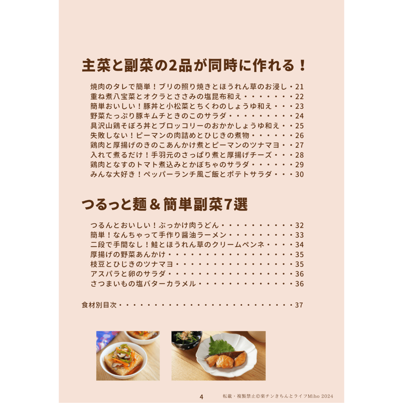 数量限定]【第三弾のみ購入：冊子版】二段調理で楽チン！ホットクック