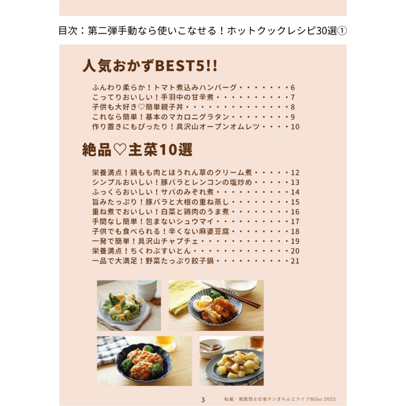 再販]☆お得☆【4冊セット販売】第一弾から第四弾全部！冊子版レシピ集