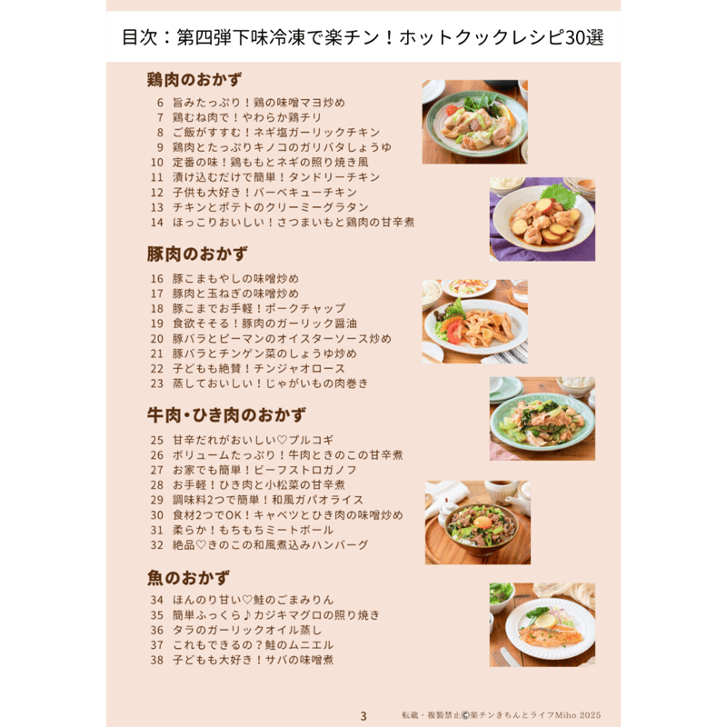 再販]☆お得☆【4冊セット販売】第一弾から第四弾全部！冊子版レシピ集