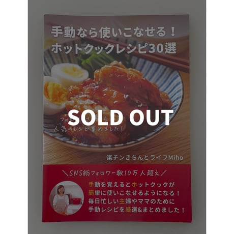 楽チンきちんとライフMiho