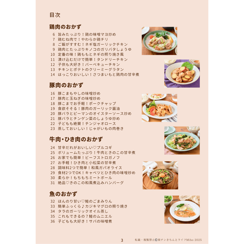 ダウンロード版】第四弾！下味冷凍で楽チン！ホットクックレシピ30選