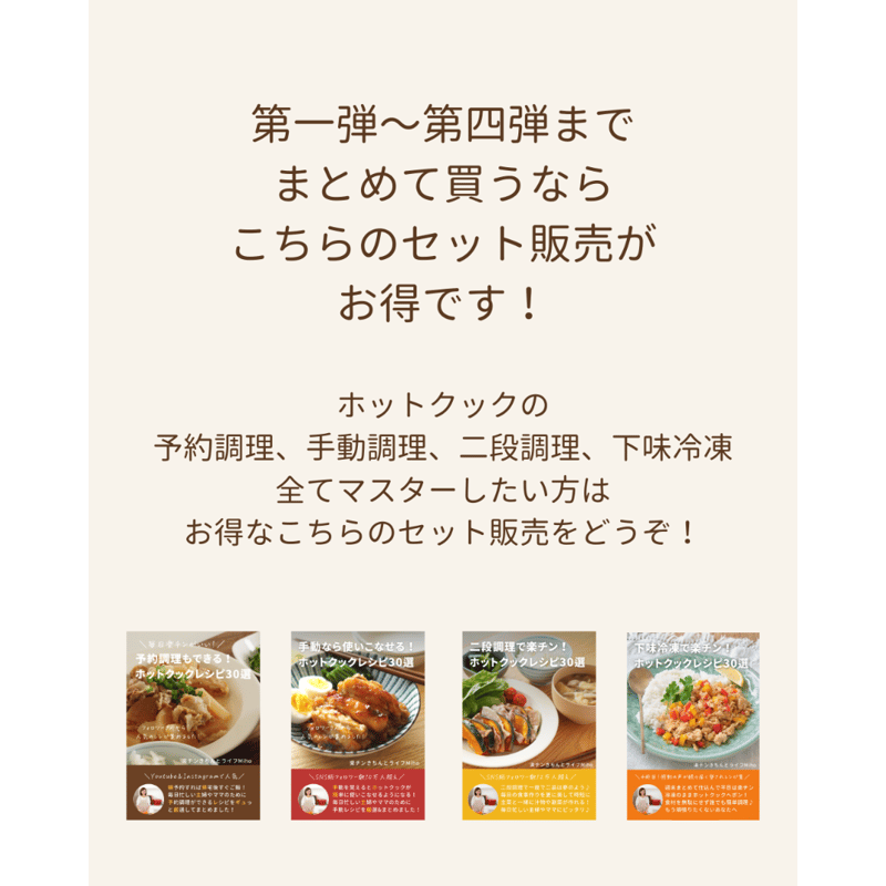 再販]☆お得☆【4冊セット販売】第一弾から第四弾全部！冊子版レシピ集