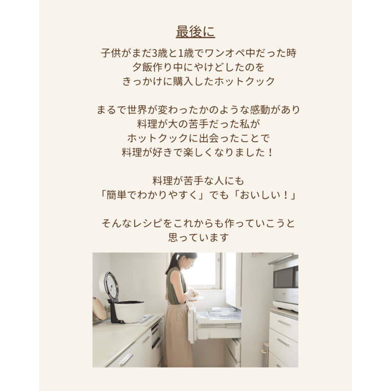 第二弾のみ購入：冊子版】手動なら使いこなせる！ホットクックレシピ30