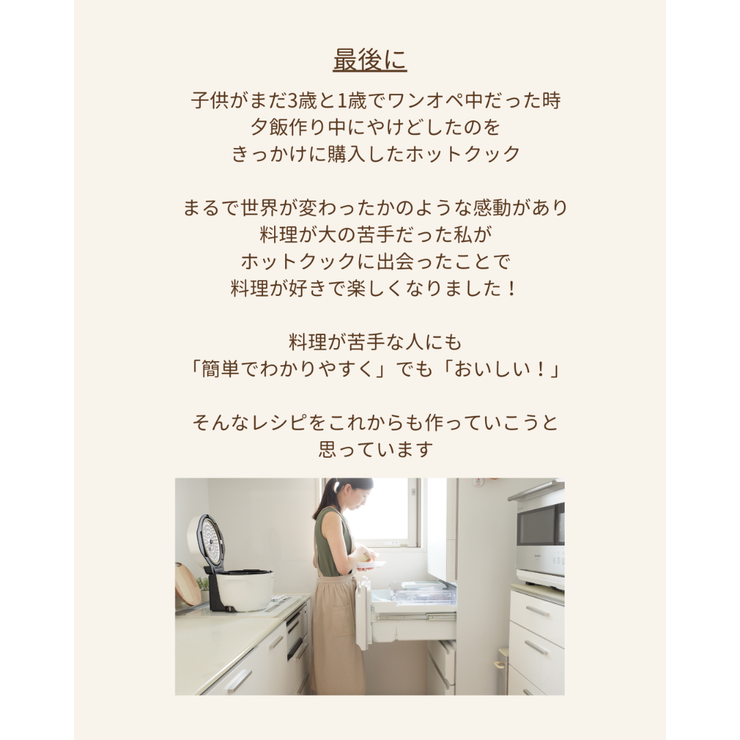 ダウンロード版】第四弾！下味冷凍で楽チン！ホットクックレシピ30選