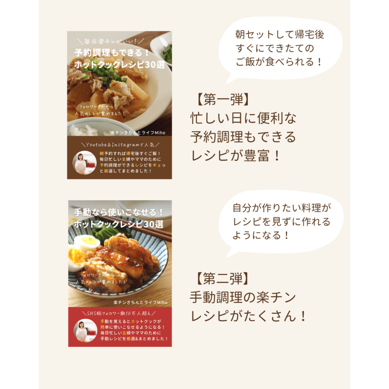 再販]☆お得☆【4冊セット販売】第一弾から第四弾全部！冊子版レシピ集