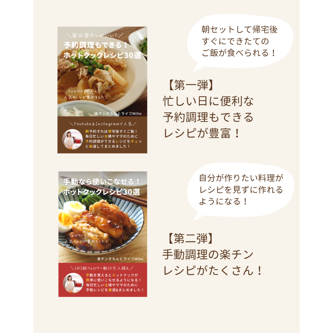 再販]☆お得☆【4冊セット販売】第一弾から第四弾全部！冊子版レシピ集