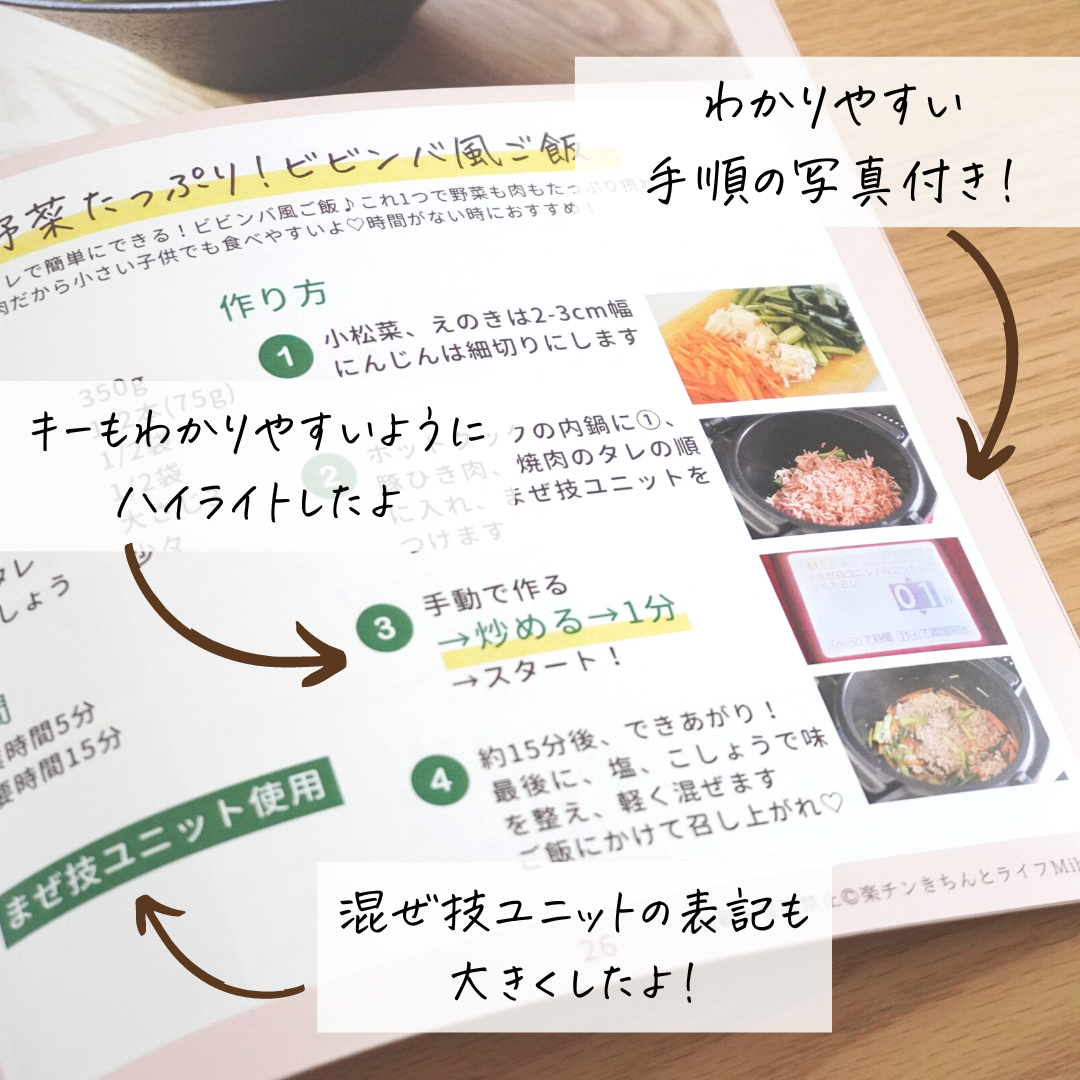 第二弾のみ購入：冊子版】手動なら使いこなせる！ホットクックレシピ30