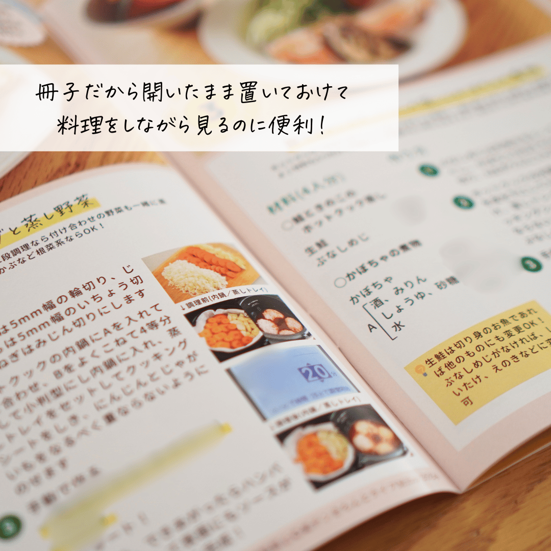 ホットクックレシピ30選 4冊セット 数量限定]【第三弾のみ購入：冊子版】二段調理で楽チン！ホットクック