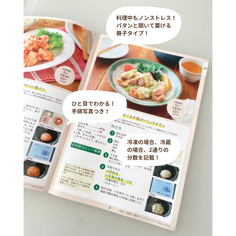 第四弾のみ購入：冊子版】下味冷凍で楽チン！ホットクックレシピ30選